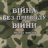 книга Надії Дички вийшла в світ